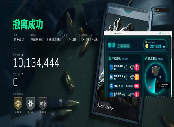 三角洲外挂容易封号吗透视自瞄效果