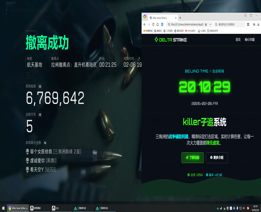 三角洲外挂容易封号吗软件效果
